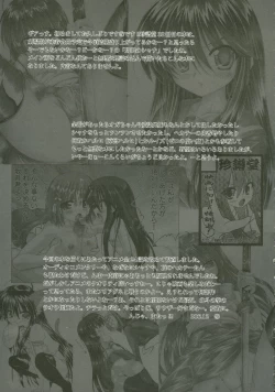 Page 24 of Itadaki! Flame Hazes