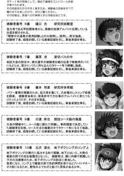 Page 14 of Shokushu Shounen Nabu