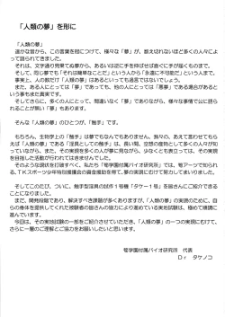 Page 3 of Shokushu Shounen Nabu