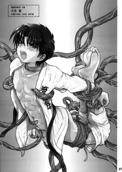 Page 7 of Shokushu Shounen Nabu