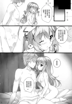 Page 13 of Kimi ni Koi Shiteru 4