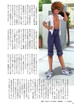 Page 11 of Takenoko Shounen Tsuraide