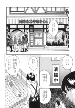 Page 22 of Houkago Unchi Time 3