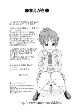 Page 4 of Houkago Unchi Time 3