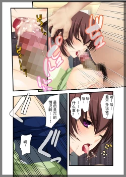 Page 38 of Jitaku Keibiin