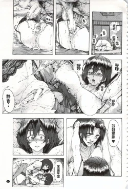 Page 108 of Juurin no Ame
