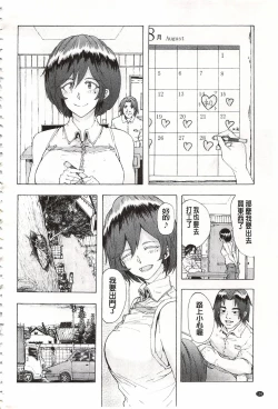 Page 109 of Juurin no Ame