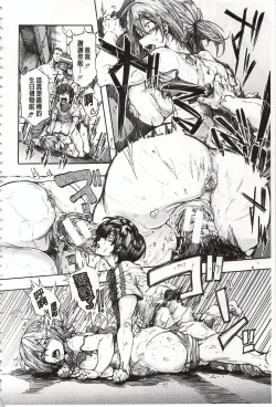 Page 11 of Juurin no Ame