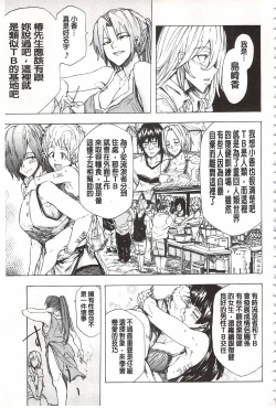 Page 122 of Juurin no Ame