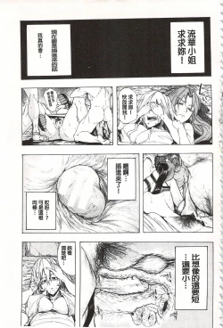Page 126 of Juurin no Ame