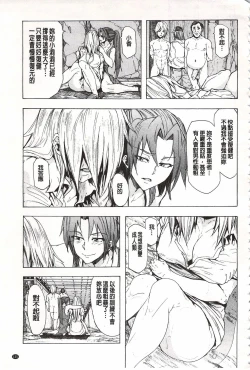 Page 128 of Juurin no Ame