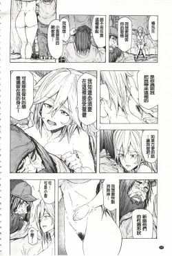 Page 129 of Juurin no Ame