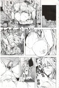 Page 130 of Juurin no Ame