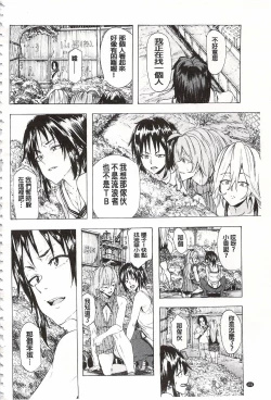 Page 133 of Juurin no Ame