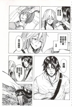 Page 134 of Juurin no Ame