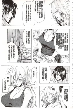 Page 138 of Juurin no Ame