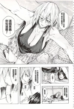 Page 142 of Juurin no Ame