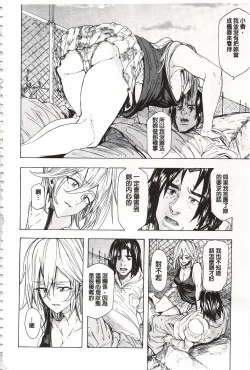 Page 143 of Juurin no Ame