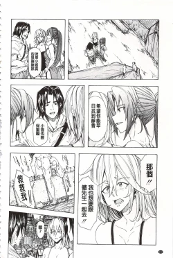 Page 145 of Juurin no Ame