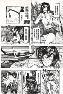 Page 148 of Juurin no Ame