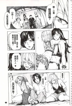 Page 158 of Juurin no Ame