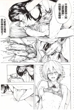 Page 162 of Juurin no Ame