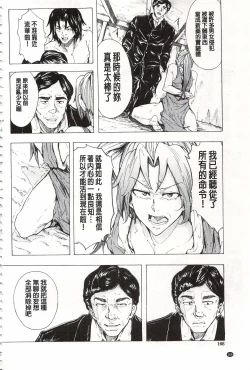 Page 167 of Juurin no Ame