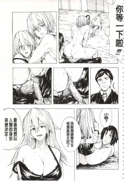 Page 186 of Juurin no Ame