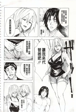 Page 187 of Juurin no Ame