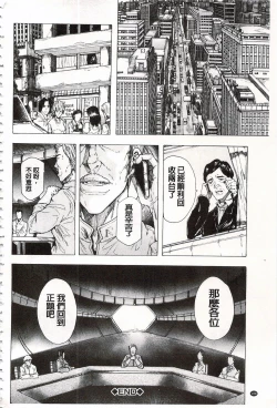 Page 191 of Juurin no Ame