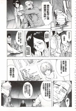 Page 194 of Juurin no Ame