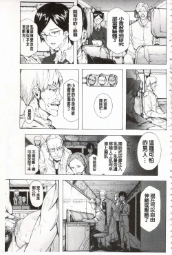 Page 196 of Juurin no Ame