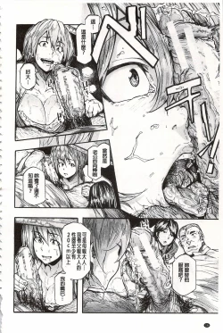 Page 19 of Juurin no Ame