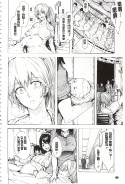 Page 205 of Juurin no Ame