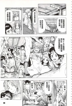 Page 206 of Juurin no Ame