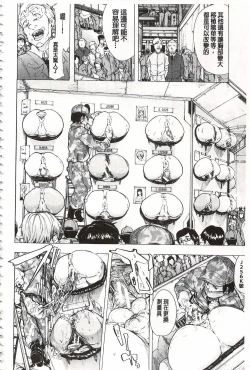 Page 209 of Juurin no Ame