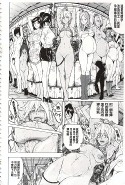 Page 211 of Juurin no Ame