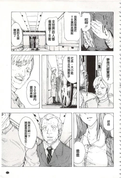 Page 214 of Juurin no Ame