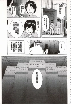 Page 220 of Juurin no Ame