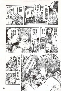 Page 22 of Juurin no Ame