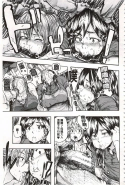 Page 24 of Juurin no Ame