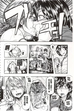 Page 25 of Juurin no Ame