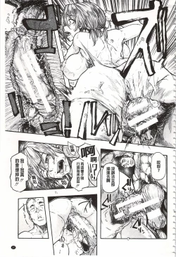 Page 30 of Juurin no Ame