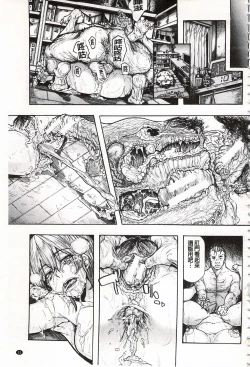 Page 36 of Juurin no Ame