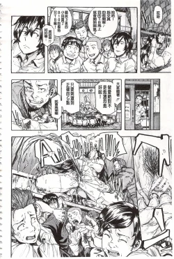 Page 41 of Juurin no Ame