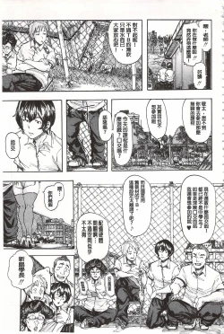 Page 42 of Juurin no Ame