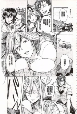 Page 48 of Juurin no Ame