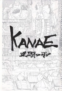 Page 4 of Juurin no Ame