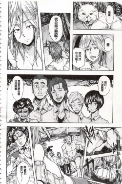 Page 51 of Juurin no Ame