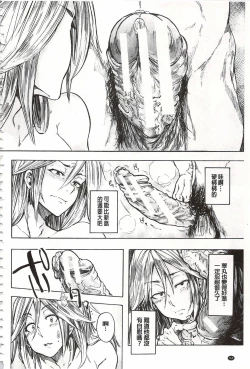 Page 57 of Juurin no Ame